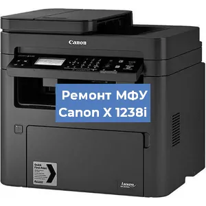 Замена лазера на МФУ Canon X 1238i в Самаре